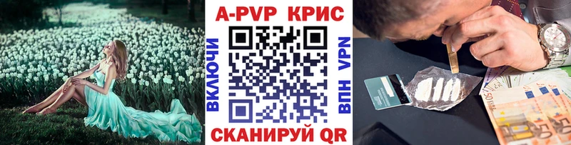 А ПВП Crystall  Звенигород 