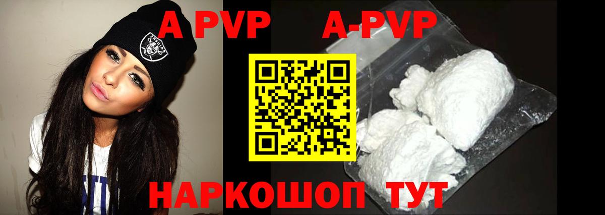 Alfa_PVP  A PVP крисы CK  Вход с VPN  Звенигород  A-PVP СК КРИС 