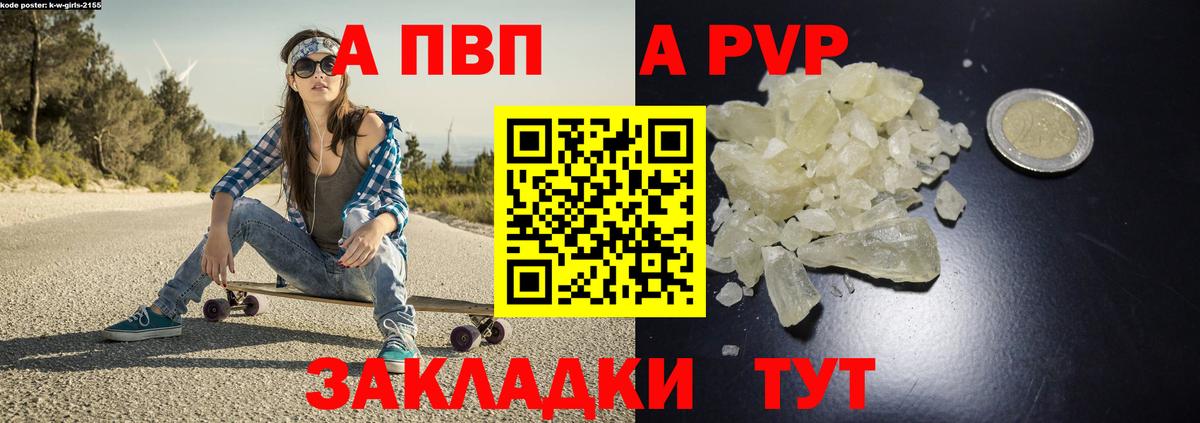 Альфа ПВП СК Звенигород