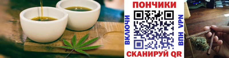 Печенье с ТГК конопля  купить закладку  Звенигород 