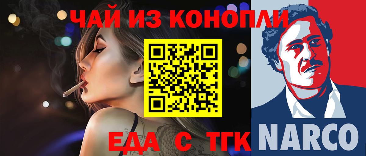 Печенье с ТГК конопля  Вход с VPN  Звенигород 