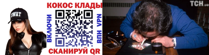 COCAIN 99%  наркотики  маркетплейс телеграм  Звенигород 