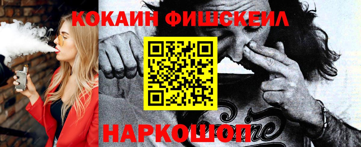КОКАИН 97%  Cocaine Перу  Вход с VPN  COCAIN  Звенигород 