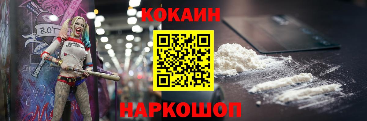 Cocaine FishScale Звенигород