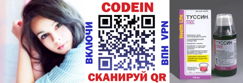 Кодеиновый сироп Lean Purple Drank где можно купить наркотик Звенигород