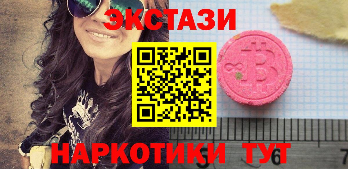 Ecstasy круглые Звенигород