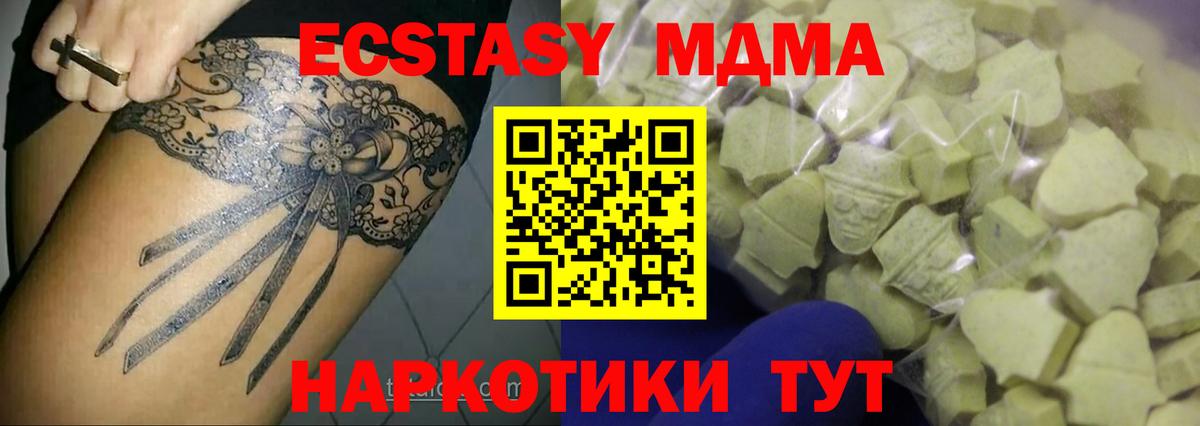 ЭКСТАЗИ  Вход с VPN  магазин продажи   Звенигород  Экстази TESLA  МЕГА как зайти  Ecstasy ешки 