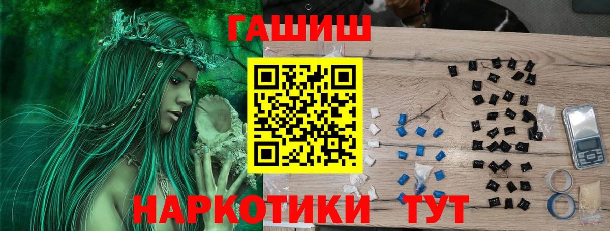 ГАШИШ Premium  ГАШ гашик  Вход с VPN  Звенигород 
