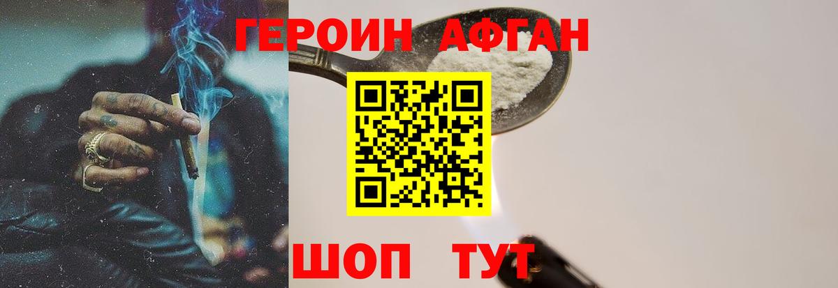 Звенигород  ГЕРОИН Афган  Вход с VPN 