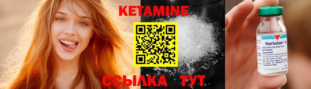 КЕТАМИН VHQ  Вход с VPN  Звенигород 