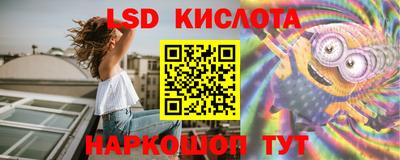 марки lsd Кулебаки