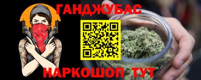 каннабис Кунгур