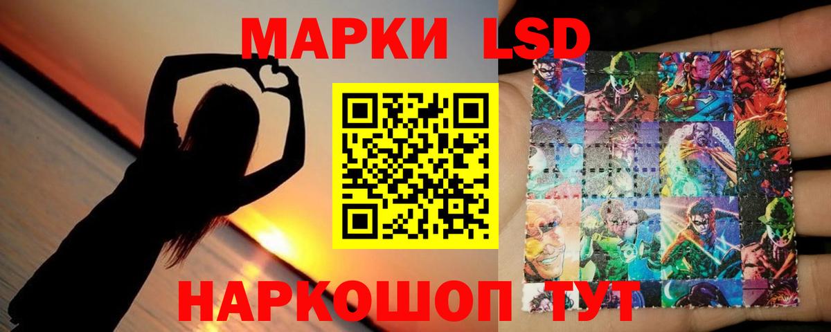 ЛСД экстази кислота  Вход с VPN  Звенигород 