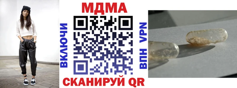наркотики  Звенигород  МДМА crystal 
