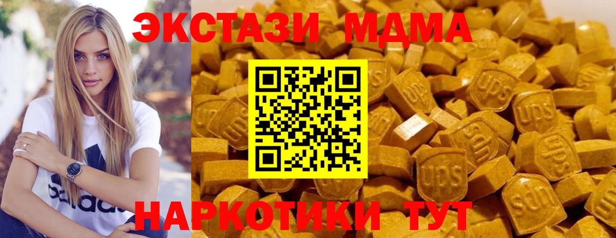 MDMA Molly Звенигород
