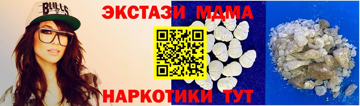 Звенигород  МДМА кристаллы  Вход с VPN 