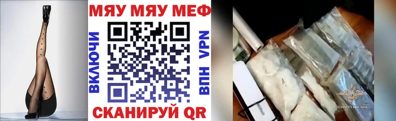 Меф мяу мяу  Звенигород