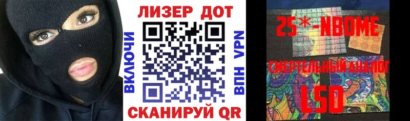 Марки NBOMe 1,8мг  Звенигород 