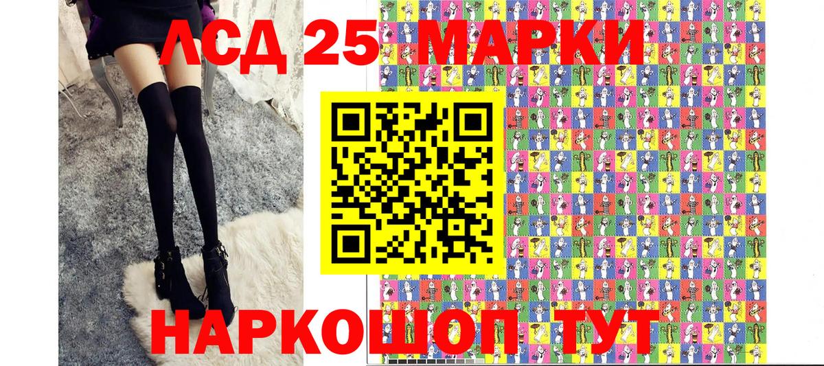 Марки 25I-NBOMe 1,8мг  Вход с VPN  Марки N-bome  Марки 25I-NBOMe 1,8мг  Звенигород 
